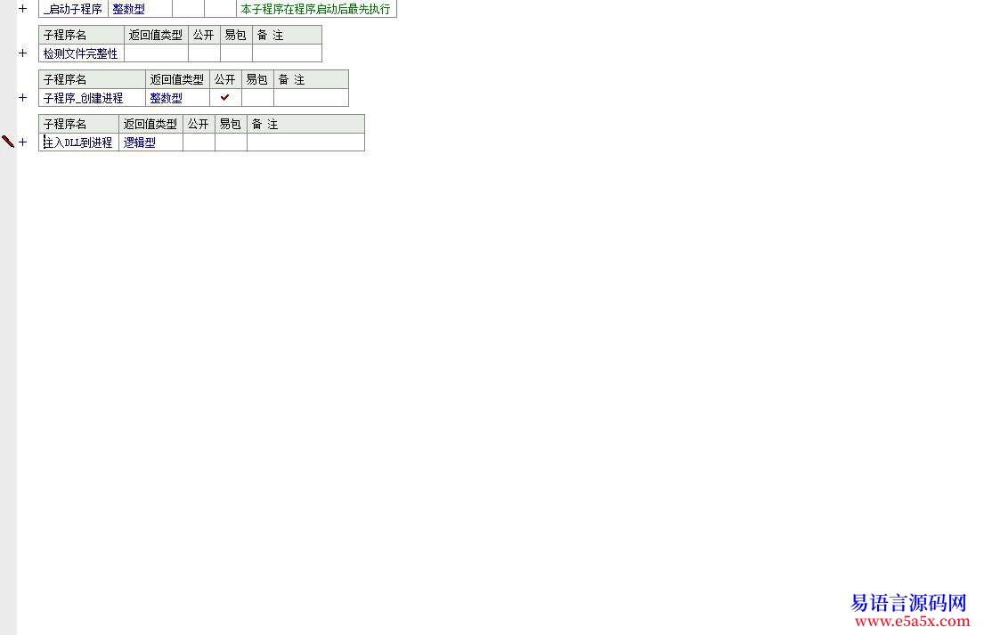 求助2012QQ协议分析