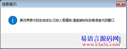 开源2012421更新支持菜单完善了Molika的黑月界面生成计划