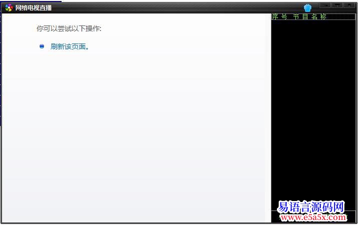 开源2012最新的网络电视直播不在乎天长地久最在乎曾经拥有