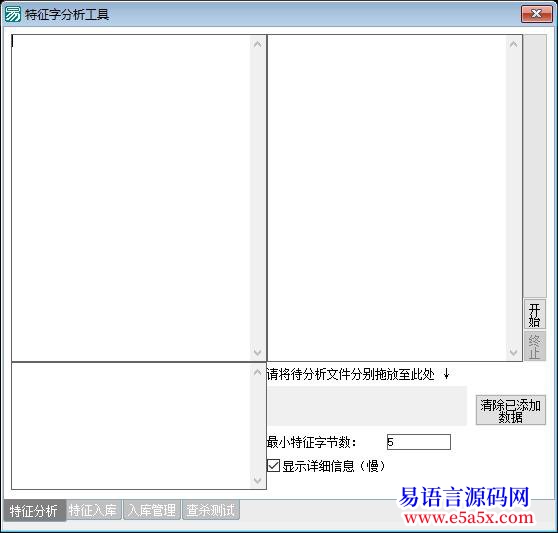 开源2014061730速度提升修复bug字节集特征提取病毒特征提取