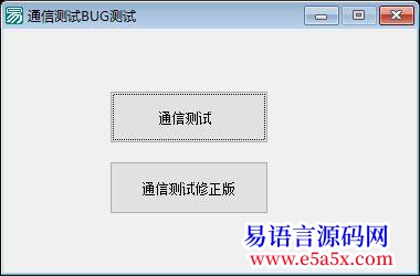 开源2016822易核心库gt通信测试BUG解决方法
