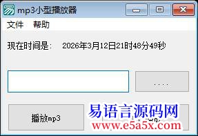 读取MP3的工具开源反正没啥分量