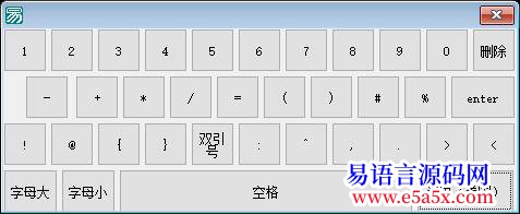 求助放平板触摸键盘源码啦求解决问题