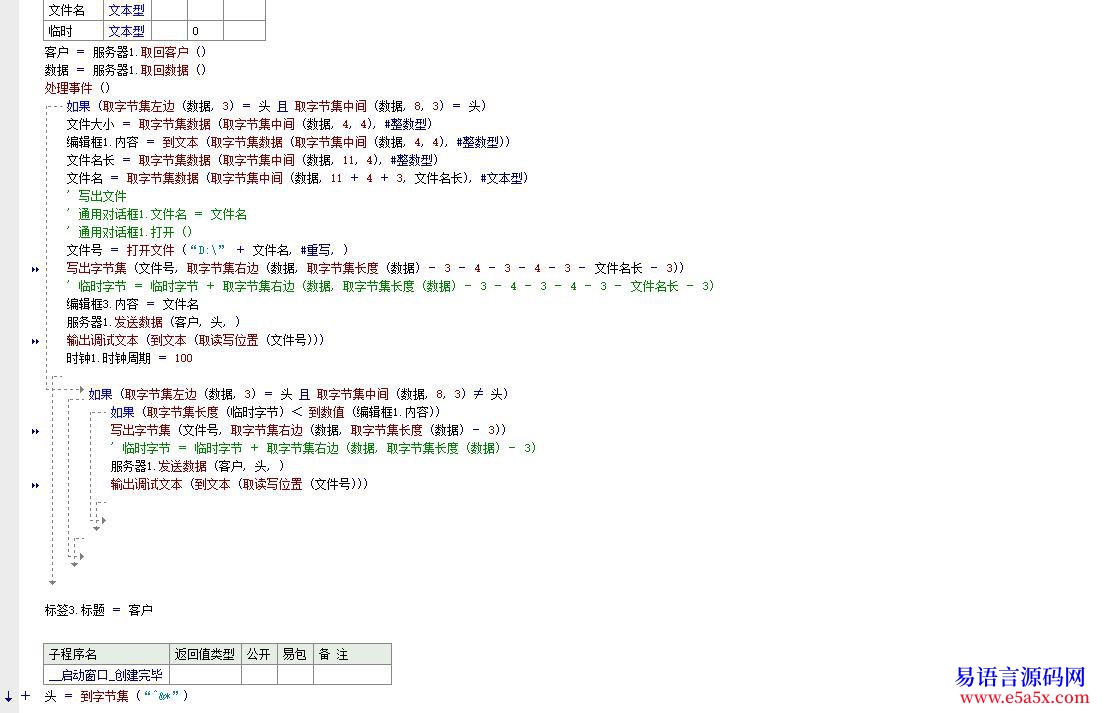 练习局域网文件传输