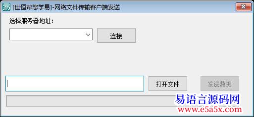 练习局域网文件传输