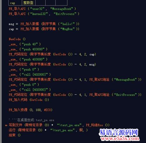 模块2年前的东西PE构造汇编