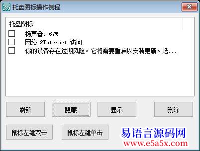 求助30元求高手解决一个消息模拟