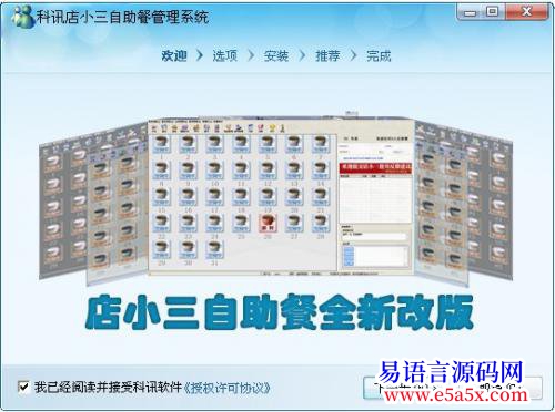 开源软件安装包