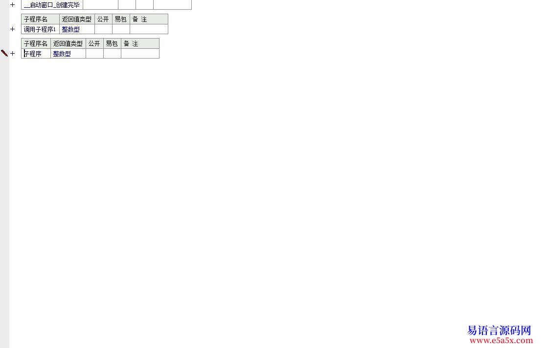 求助动态调用子程序如何回传子程序的参数