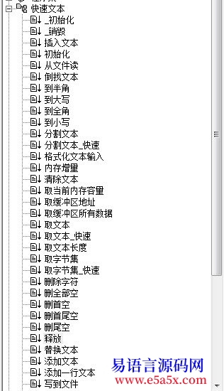 开源快速文本类