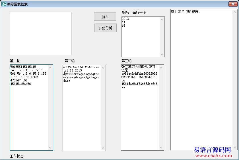 问题求帮忙查找多次重复的文本内容