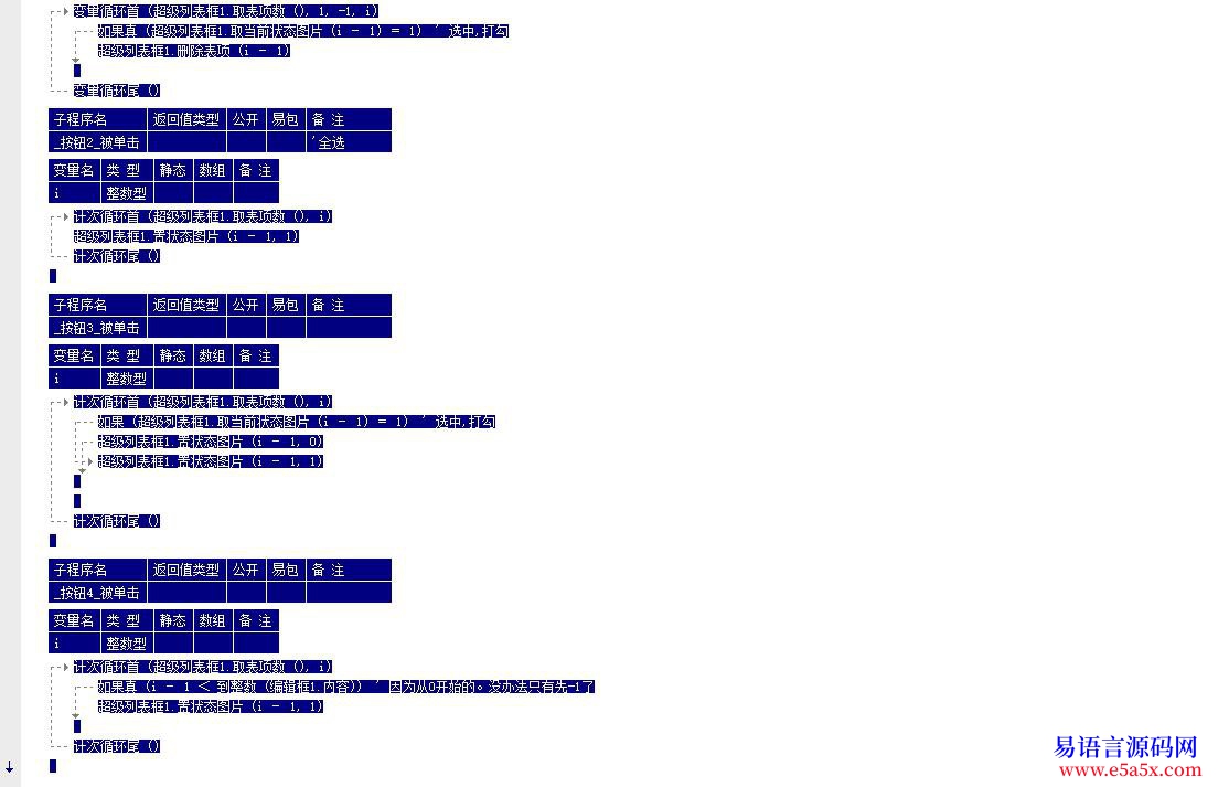 求助超级列表框的问题