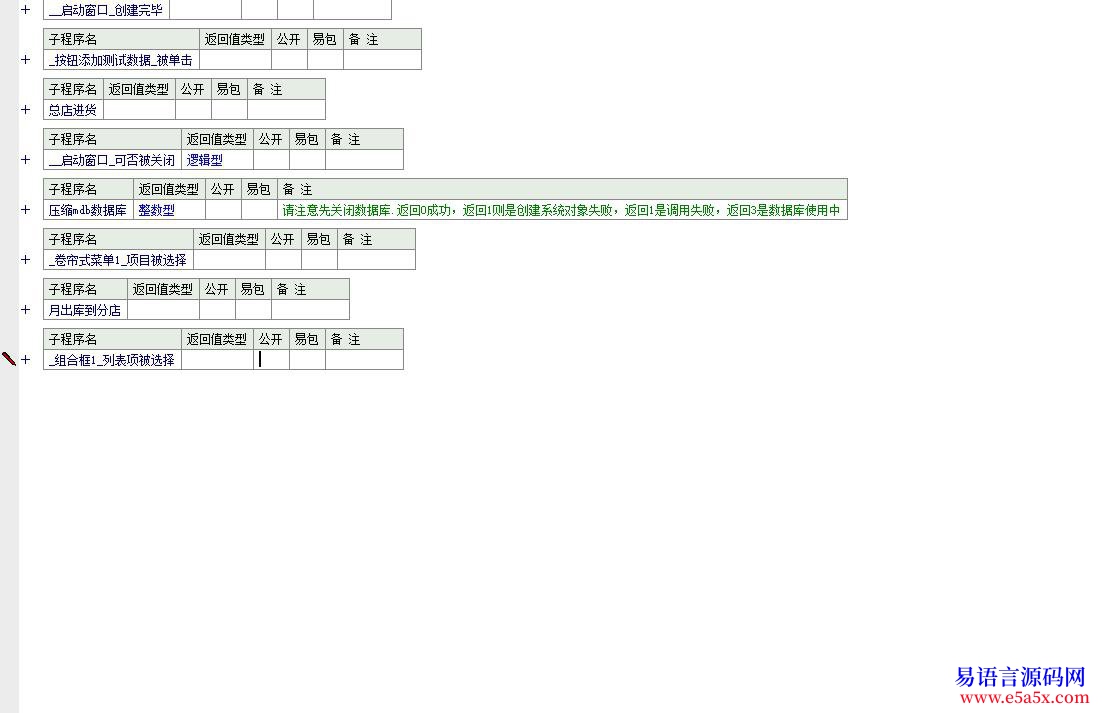问题跪求accessN个表i个行j个列对应单元格的和到高级表格