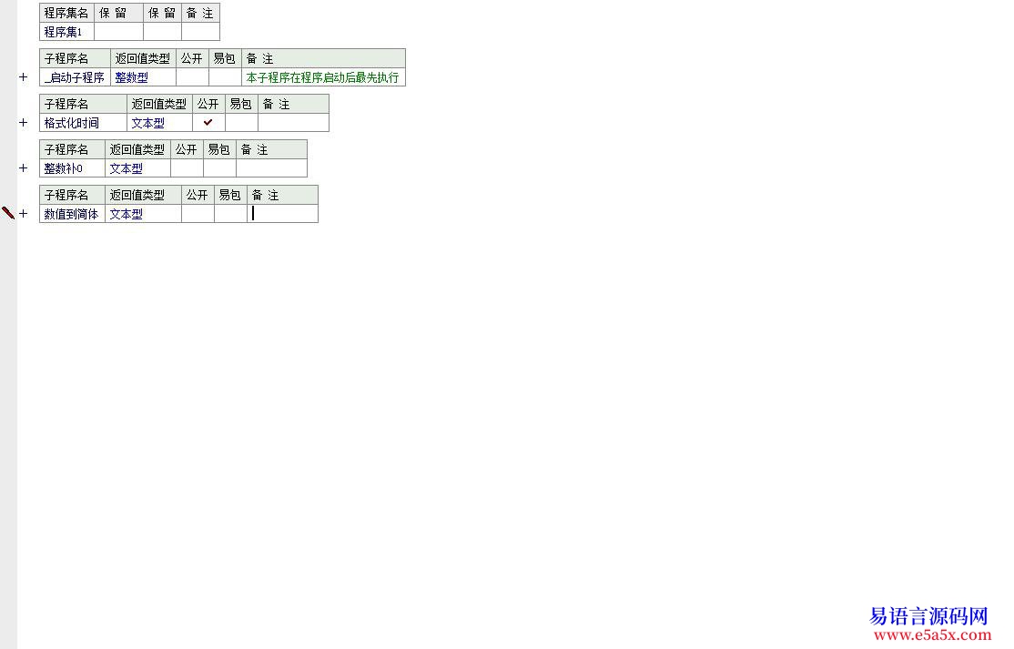 开源yyyyMMddHHmmss