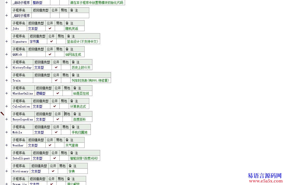开源在线应用模块开源10多种功能