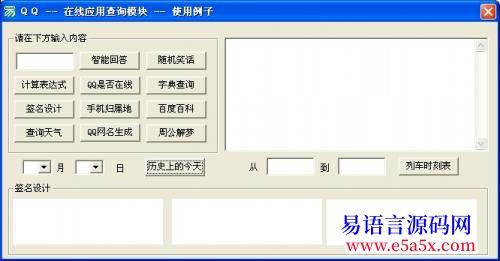 开源在线应用模块开源10多种功能