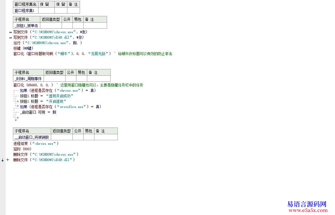 求助一个隐藏弹出窗口的问题请详细阅读