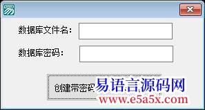 例程之动态创建带密码的ACCESS数据库源码