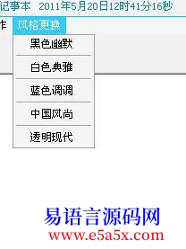 例程原创warm网络超级记事本源码