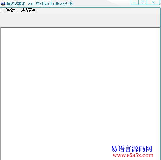 例程原创warm网络超级记事本源码
