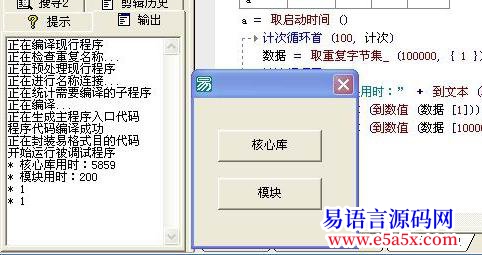 开源原创取重复字节集模块速度比核心库提高29倍