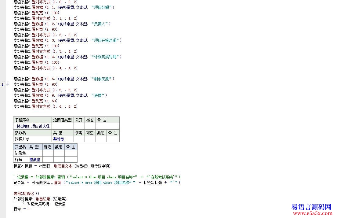 交流工作室在线管理及远程协作平台建议征集