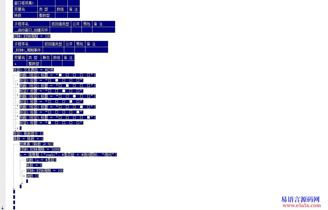 已结帖新人学是否钮让程序返回