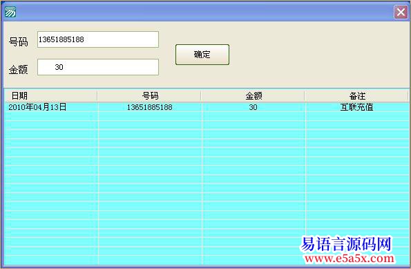 已结帖超级列表框报表列表框求代码
