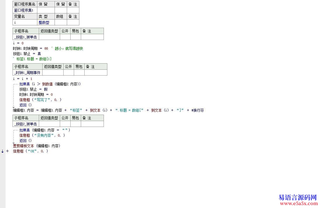 求助已解决用代码写代码问题新手推荐
