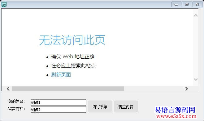 求助悬赏谁能帮忙写个超文本浏览框的框架下填写表单啊