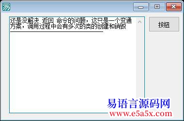 交流更新一种变通的实现方法this指针和方法的链式调用