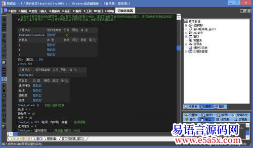 开源更新易IDE高仿VS2015配色方案健康护眼适合夜间码农