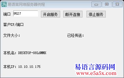 求助未解决50RMB求助网络客户端和服务器组件的例程斤表心意