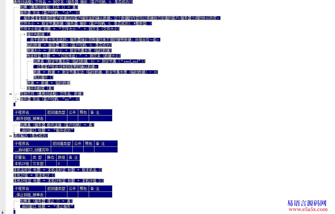 求助未解决50RMB求助网络客户端和服务器组件的例程斤表心意