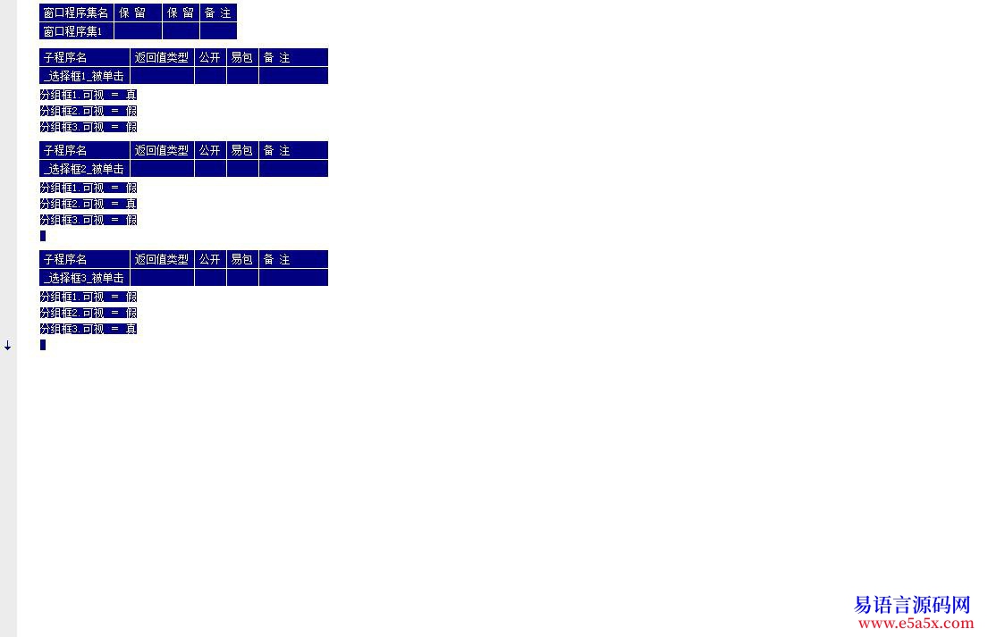 求助求助切换界面问题
