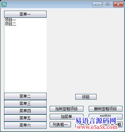 求助卷帘式菜单能够横向显示图标吗