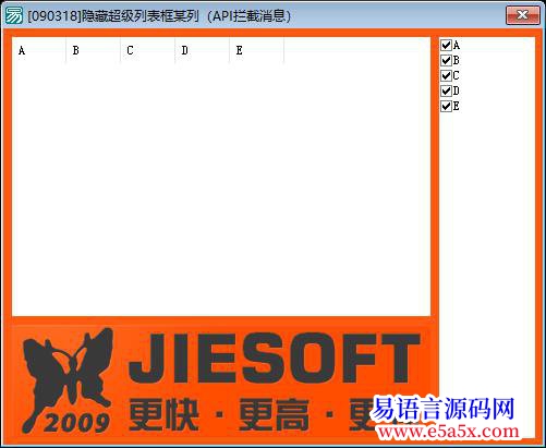 求助疑问超级列表框如何隐藏指定列