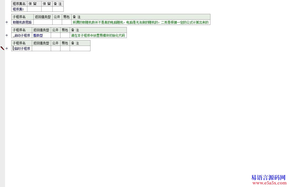 教程破解置随机数种子与取随机数命令只给思路