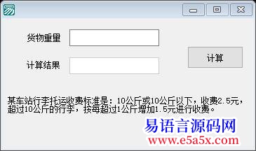 问题程序设计请编写计算托运费的程序学习中谢谢