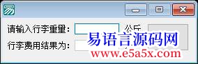 问题程序设计请编写计算托运费的程序学习中谢谢