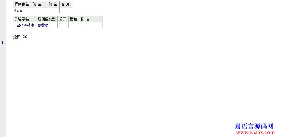开源虎易语言EXE传递数组类对象给DLL使用