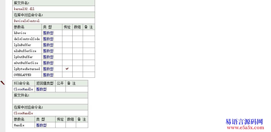 开源读写进程内存用易语言写的驱动开源