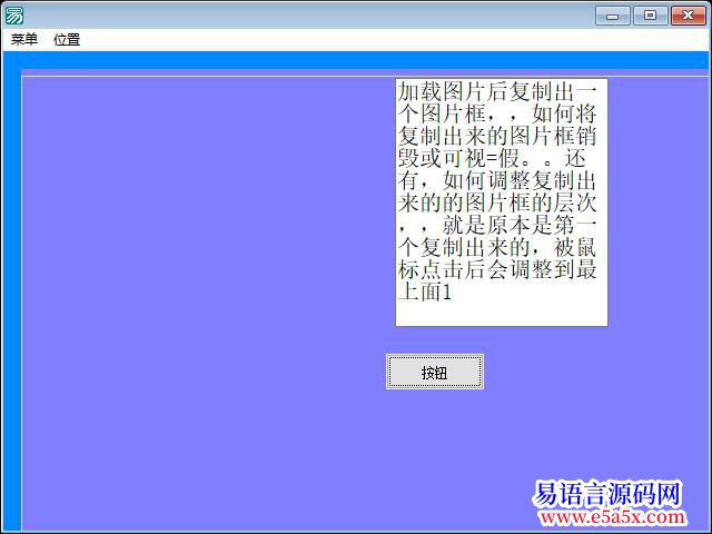 求助复制组件的删除