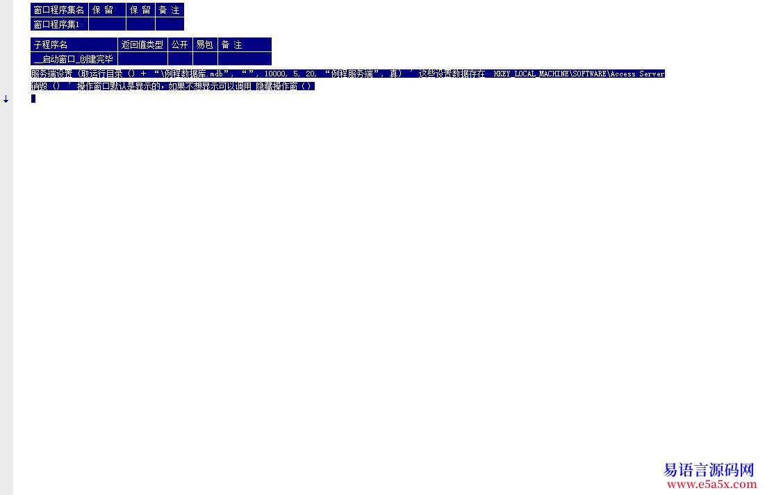 模块MDB网络数据库