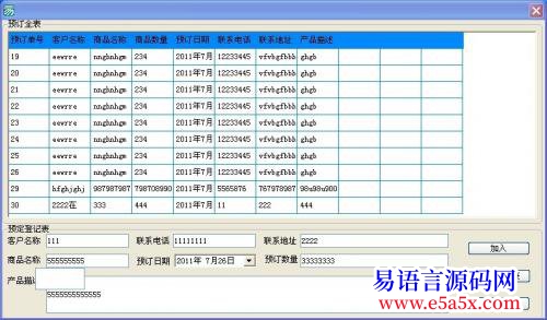 求助测试表格插入行请进来