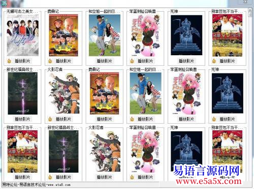 开源窗口组件做的电影列表