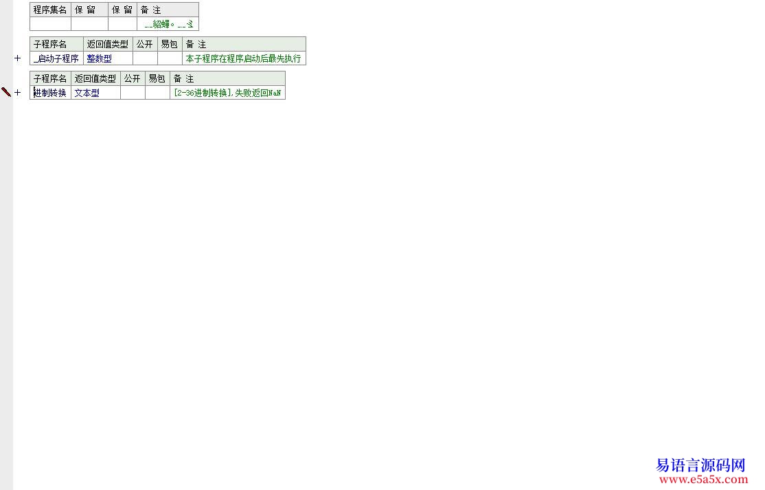 开源2_36进制互转三句代码完成