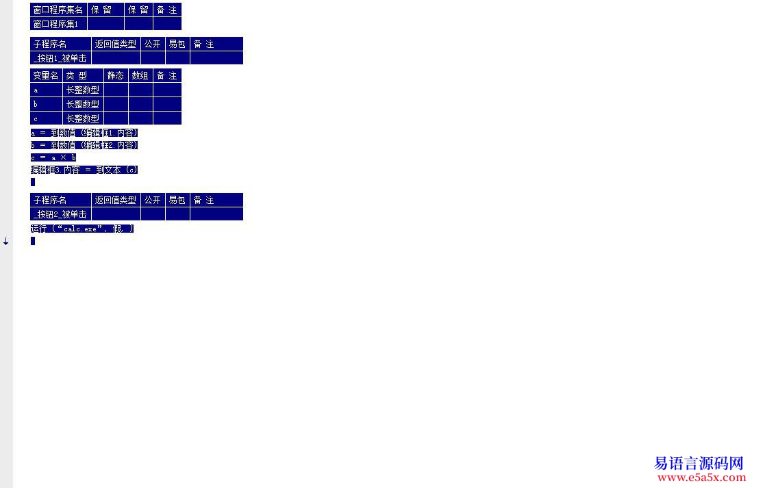 2个长整数相乘结果和计数器的结果不一样