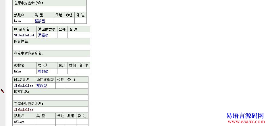 求助300大洋求写个小软件