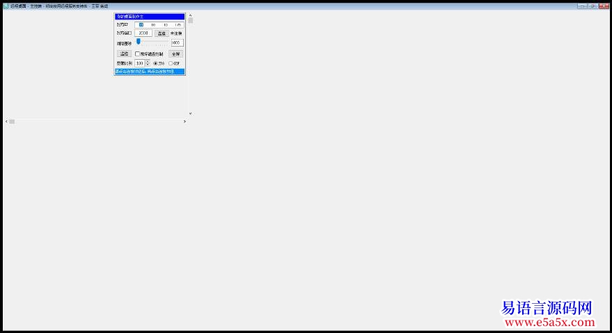 求助300大洋求写个小软件